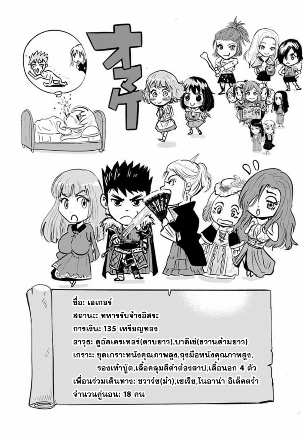 Oukoku e Tsuzuku Michi dorei Kenshi 21 26